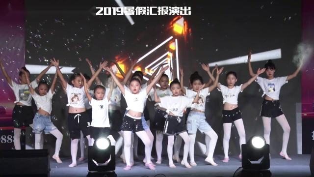 2019蓓蕾舞蹈大集校区暑期汇报演出 22、少儿爵士（6级）