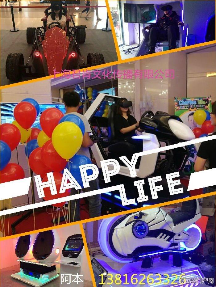 杭州家庭日活动VR设备出租 VR赛车VR摩托车VR飞行器租赁