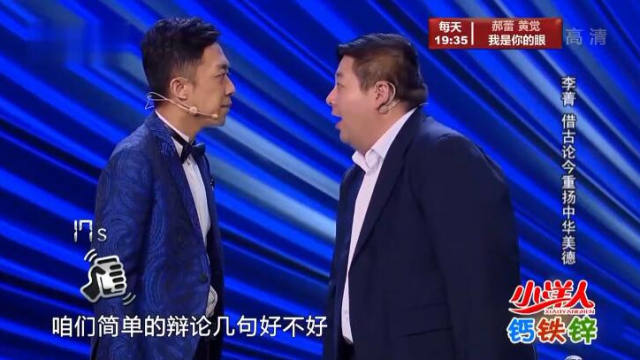 小品：李菁参加辩论赛，对方是个小男孩，他们说得太好笑了