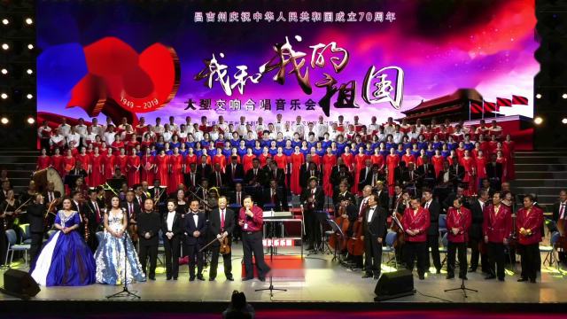 庭州爱乐乐团庆祝建国70周年演出结束时唐相德团长总结讲话