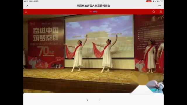 《我爱你中国》-亲历开国大典演出