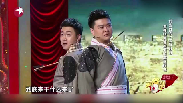 笑傲帮：刘亮白鸽夫妻上演搞笑小品！干啥玩意来了？开演唱会呢？