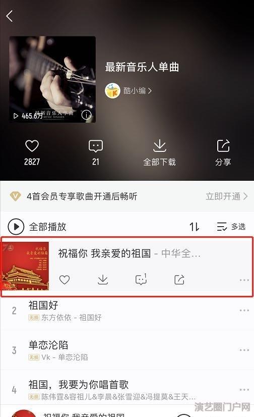 近期本人为歌手发行入库的歌曲，以后都发在这里【图】