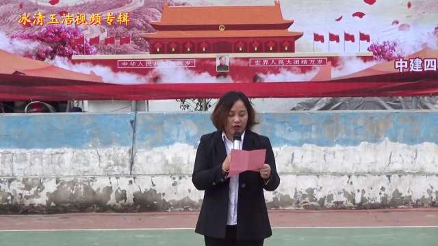 中建四局六公司&ldquo；喜迎国庆 欢度重阳&rdquo；文艺演出 模特秀《和谐中国》