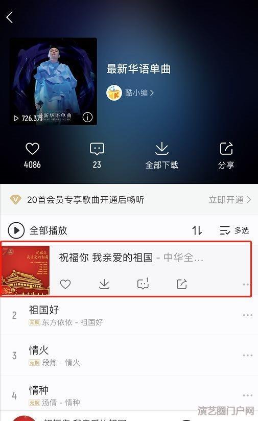 近期本人为歌手发行入库的歌曲，以后都发在这里【图】