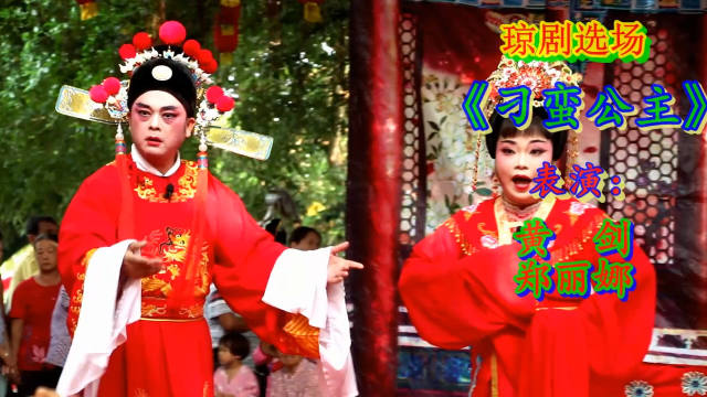 庆祝中华人民共和国成立70周年文艺演出   [戏曲]《刁蛮公主》