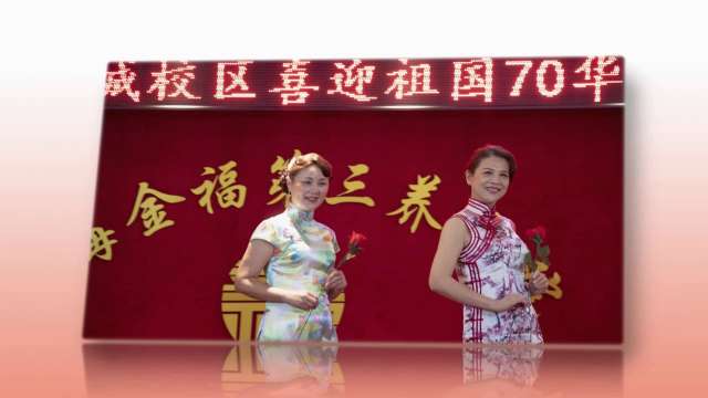 喜迎中华人民共和国70华诞赴金福第三养老院慰问演出-下集