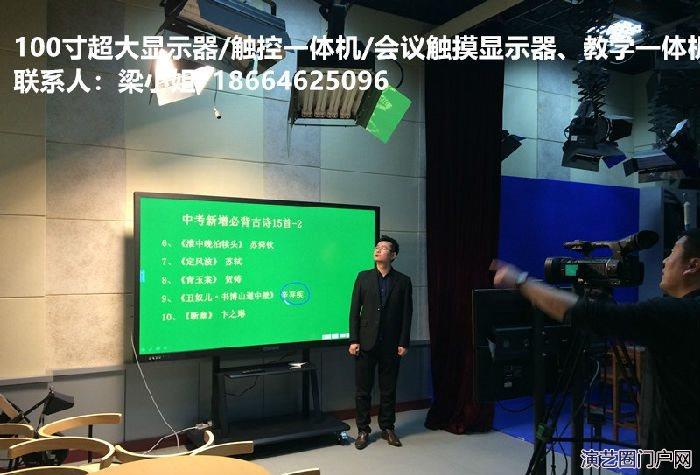 100寸会议室专用显示器100寸教学触控一体机100寸液晶监