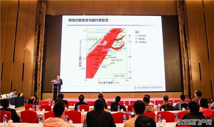 南昌举办第八届全国高能量密度物理会议