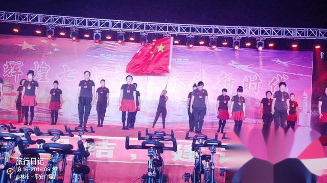 吉林市平安广场喜迎国庆70华诞演出精彩视频《我爱你，中国》