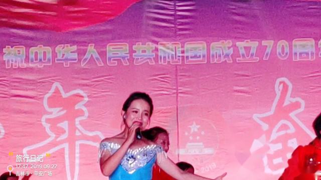 吉林市平安广场喜迎国庆70华诞演出精彩视频《我和我的祖国》