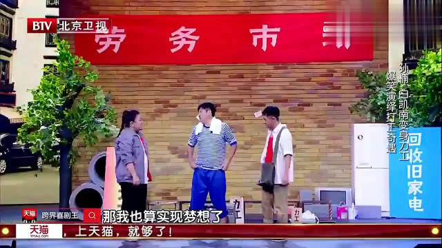 白凯南孙楠小品《力工很忙》，爆笑形式讲述孙楠过去的那些年