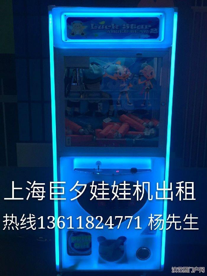 上海巨夕音乐魔方出租娃娃机出租微信打印机出租