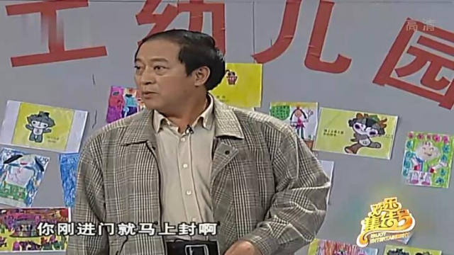 小品：幼儿园审查，刘群扮演街道主任，他的姓名引来闫学晶的误会