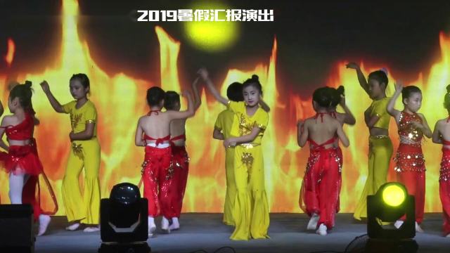 2019蓓蕾舞蹈大集校区暑期汇报演出21、烈焰之火（3级）