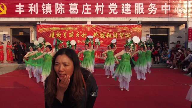 丰利镇陈葛庄村建设美好乡村祝福祖国华诞文艺演出剪影二