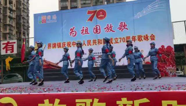 庆祝建国70周年界牌镇舞蹈队演出红色娘子军