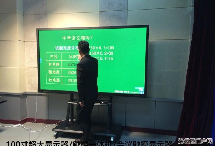 广州100寸触摸一体机100寸液晶显示器100寸触摸显示屏，