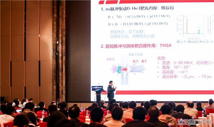 南昌举办第八届全国高能量密度物理会议