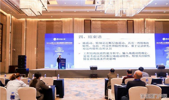 南昌举办第二十八届全国结构工程学术会议