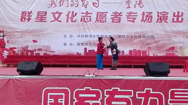 欣赏蚌埠市《我们的节目》群星文化志愿者专场演出（1）