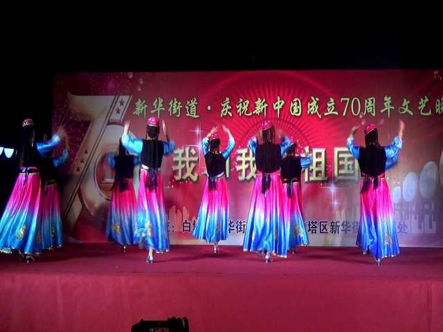 新疆舞：&ldquo；欢乐激情&rdquo；演出单：新华街道老科蓝天舞蹈队 领舞：石玉霞