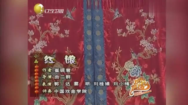 蔡明郭达早年作品《红娘》，经典小品就是好看