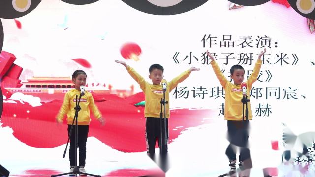 飞乐艺术中心2019年10月1日镇江八佰伴演出14-表演《小猴子掰玉米》《摔跤》