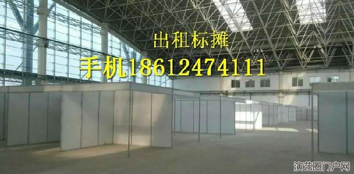 临汾招聘会展位标摊搭建出租