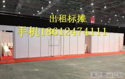 临汾招聘会展位标摊搭建出租