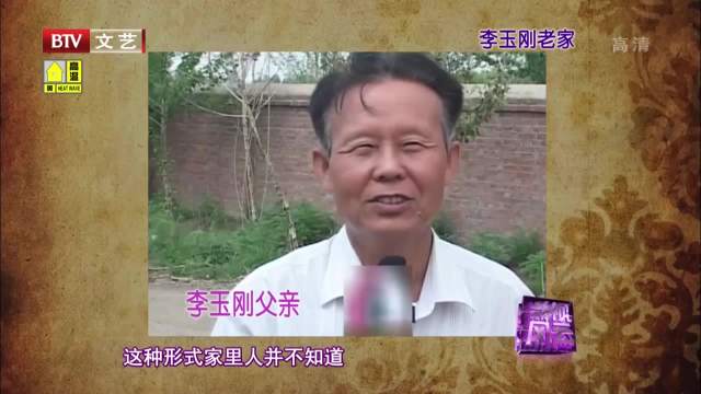 李玉刚自曝曾为生计在澡堂演出，也曾自己假装经纪人