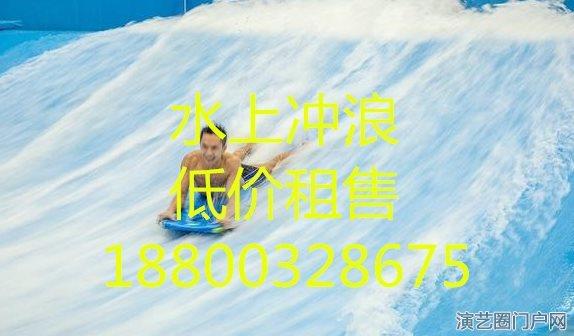 热夏水上闯关气模租赁、水上冲浪设备出租厂家