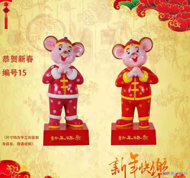 沧州吉祥鼠系列出租 各种肢体动作造型租赁