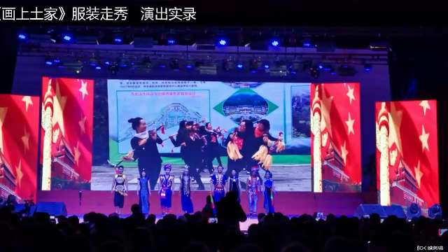 龙山高级中学  妇委会《画上土家》服装走秀 演出实录