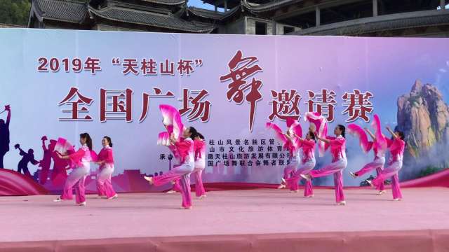 荣荣舞蹈队舞蹈《一枝梅》参加天柱山全国广场舞邀请赛演出视频～上传于2019年11月24日