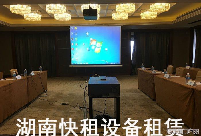 长沙投影仪出租 长沙投影租赁 婚礼会议投影机出租