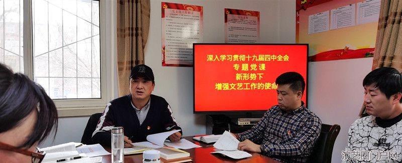 强化学习教育力度 保障年底工作成效——甘肃演艺集团话剧院召开党员大会