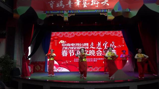 中央电视台网春晚海选宝鸡站决赛、舞蹈《好日子》演出：欢乐姐妹舞蹈队