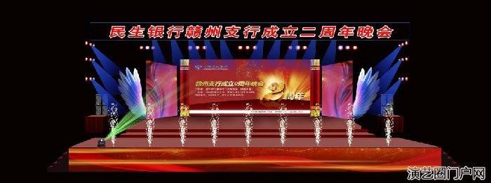 东莞年会演出公司/东莞年会舞台布置