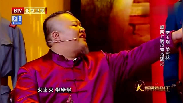 跨界喜剧王：李玉刚和杨树林表演小品，比不少电视剧情节都精彩！(1)