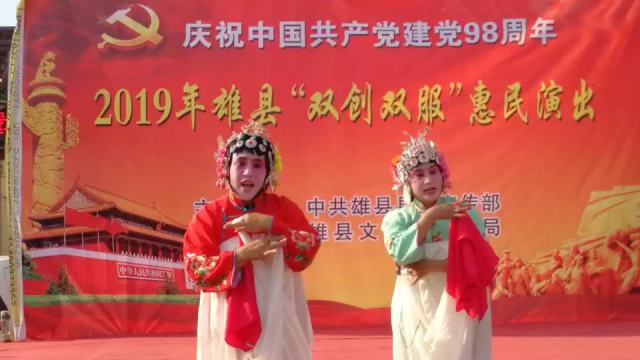 庆祝中国共产党建党98周年，2019年（双创双服）文艺演出_高清_1