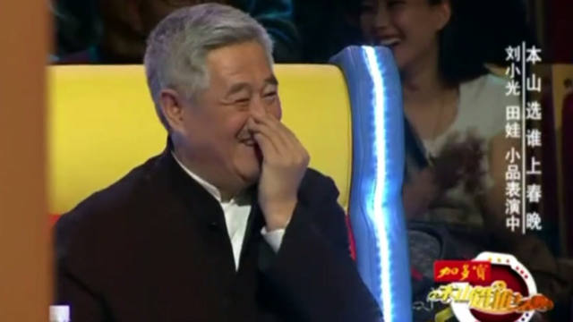 刘小光姜洋洋搭档表演小品，这说话的眼神太逗了，惹台下赵本山大笑