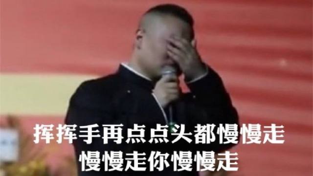 岳云鹏演出中落泪，哭着对观众说：我舍不得你们