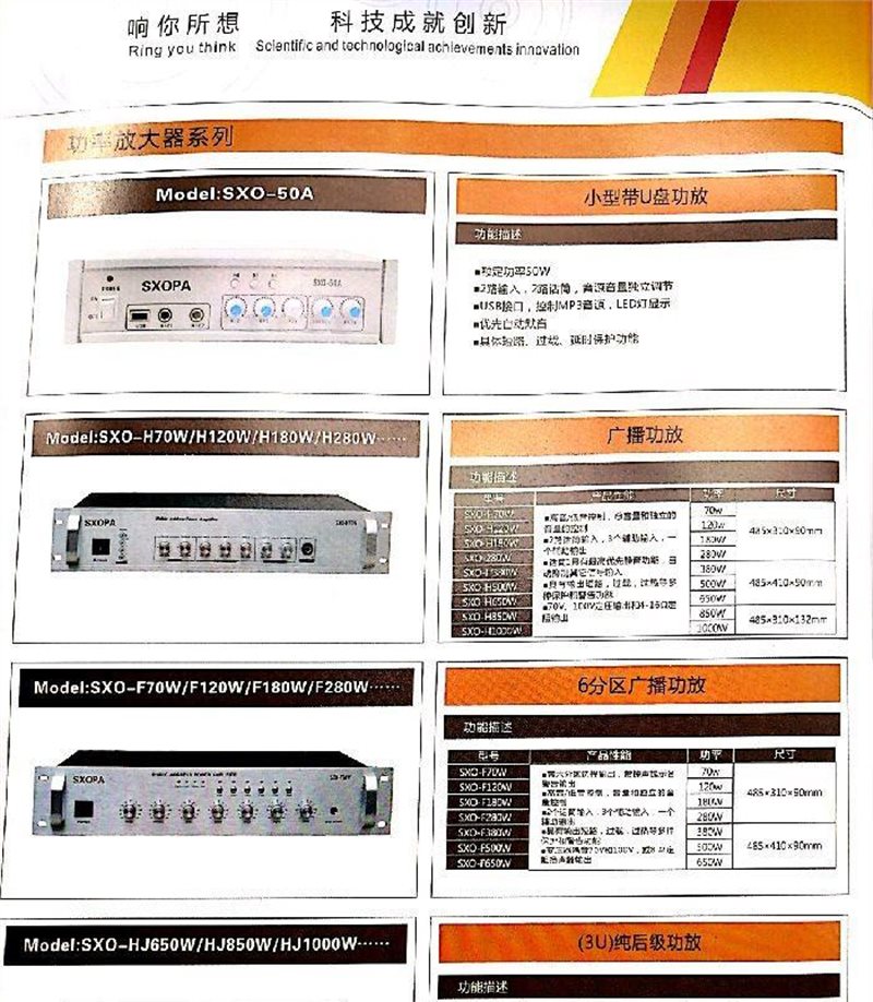 江西公共广播系统