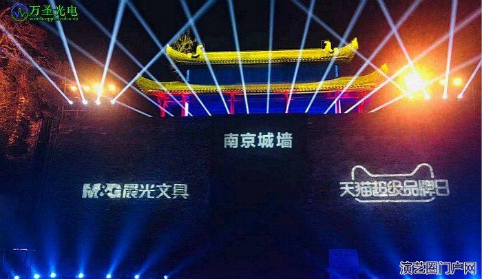万圣激光助阵天猫超级品牌日-晨光文具.南京城墙激光投