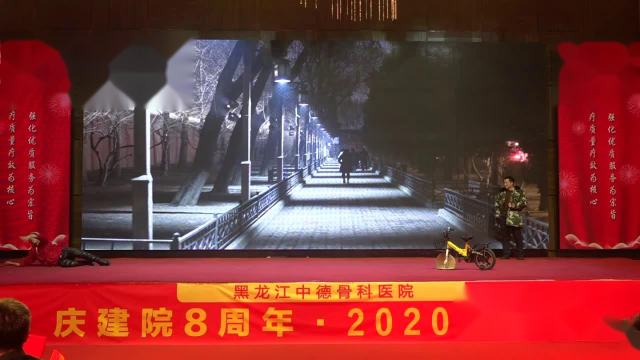 庆建院8周年2020迎新晚会黑龙江中德骨科医院脊柱科医护表演小品《扶不扶》-2