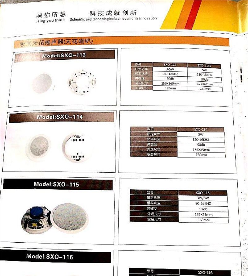 江西公共广播系统