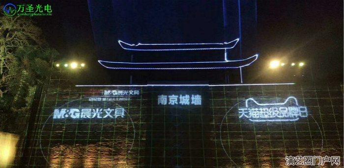 万圣激光助阵天猫超级品牌日-晨光文具.南京城墙激光投