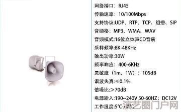 无线调频广播号角喇叭 大功率远程号角喇叭