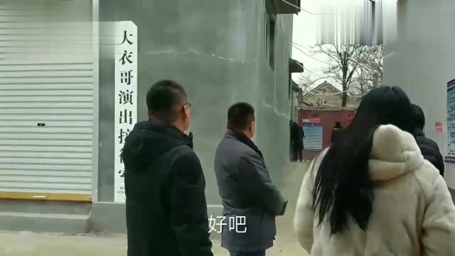 大衣哥现在出场费十万块，专门在自己过道口弄个大衣哥演出接待室